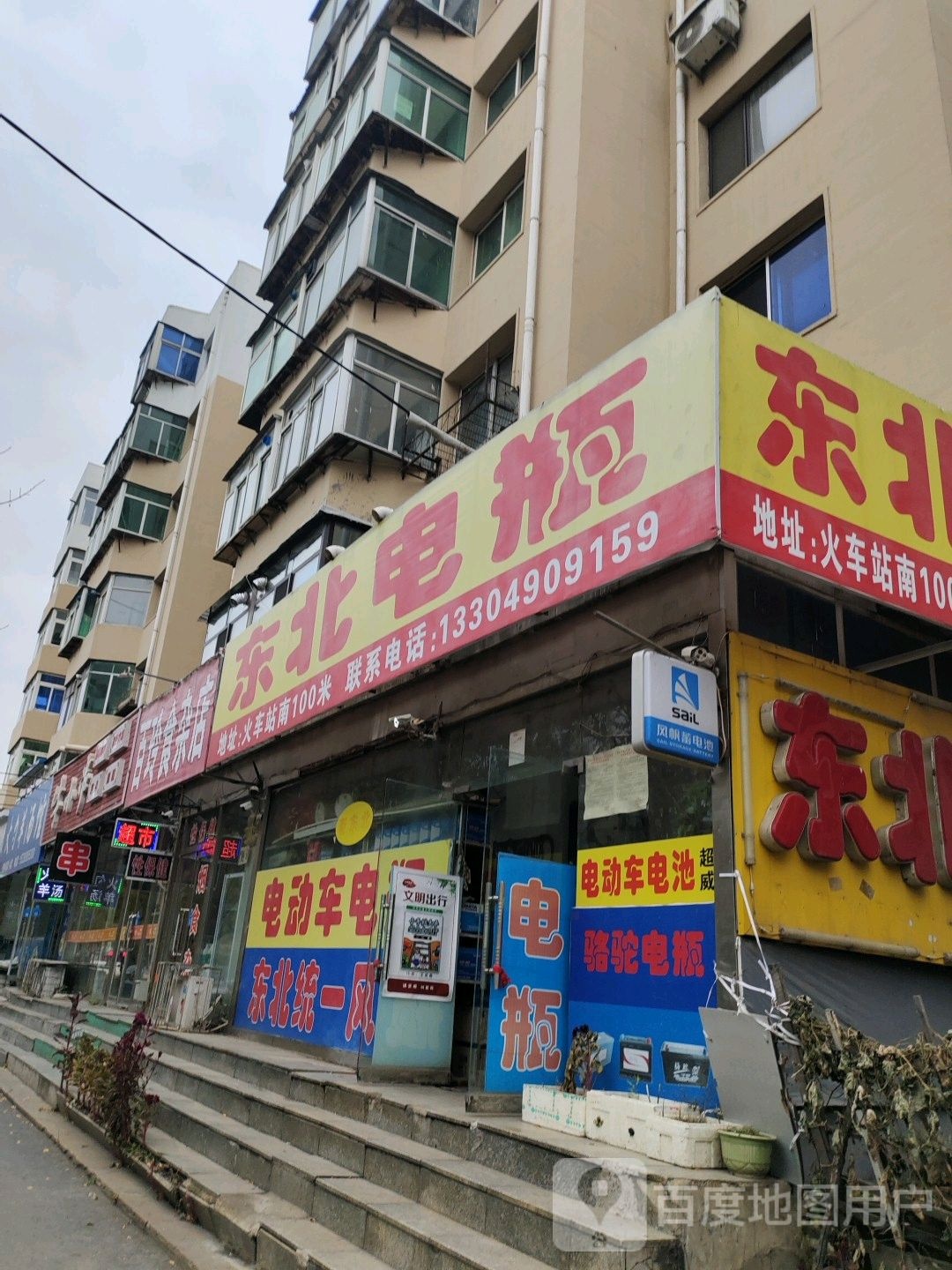 百玲食杂店