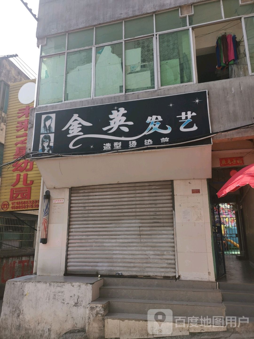 未来之星幼儿园(金泰元酒店西南)