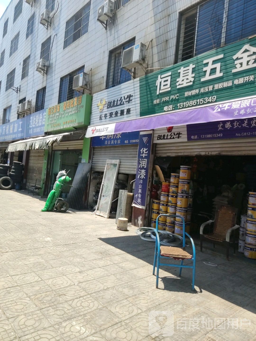 迅达轮胎店