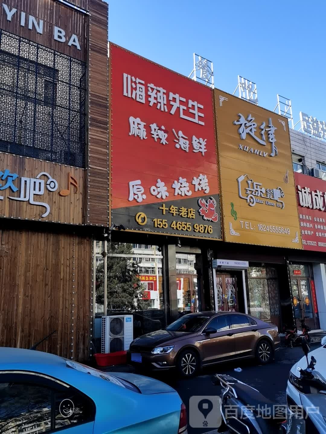 嗨辣先生麻辣海鲜(广电店)