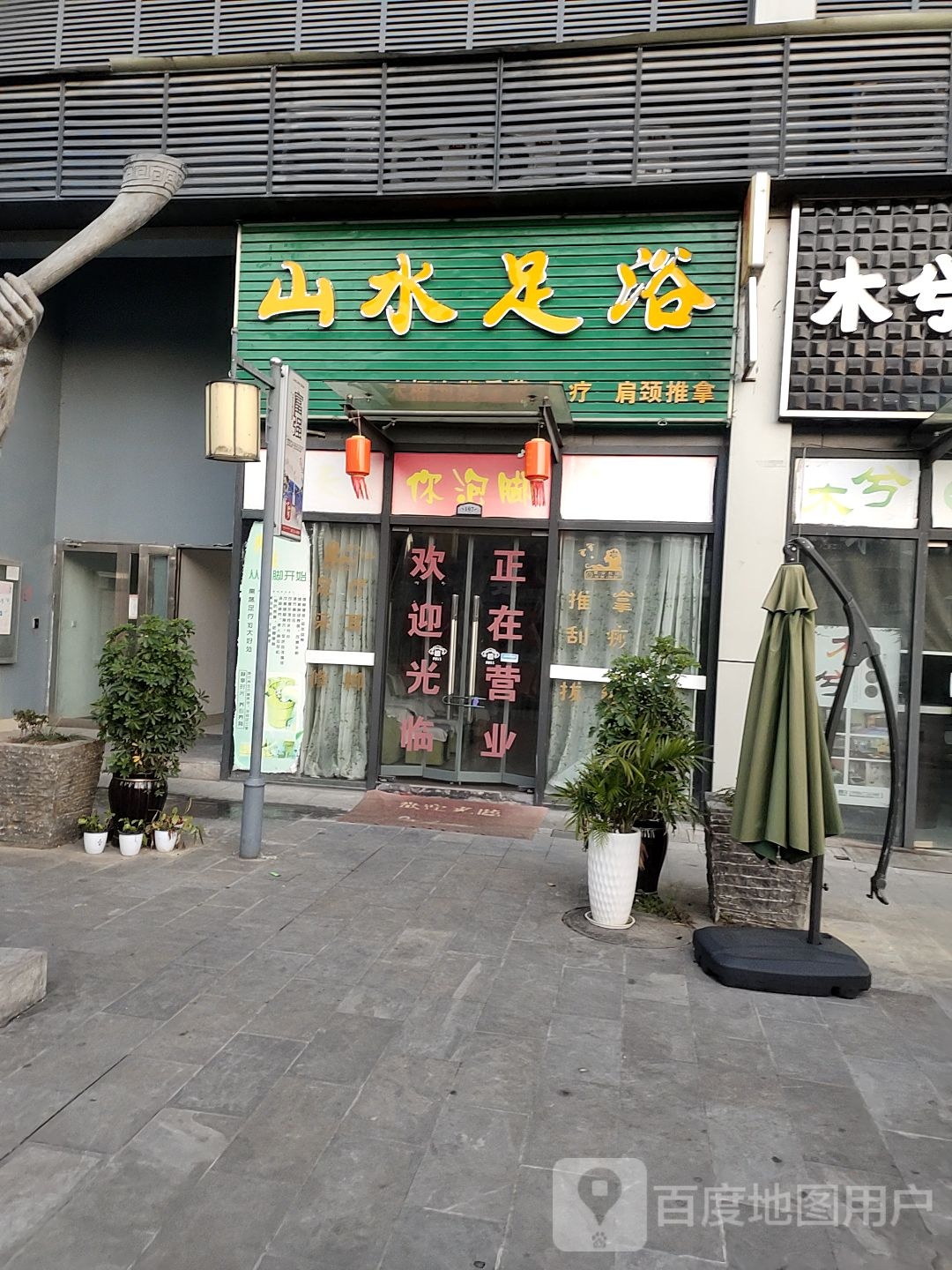 山水监狱
