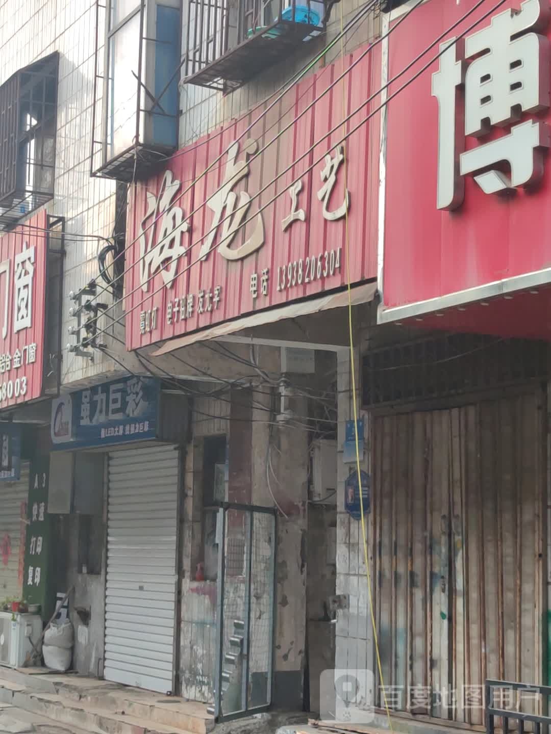 新密市强力巨彩(长胜路店)