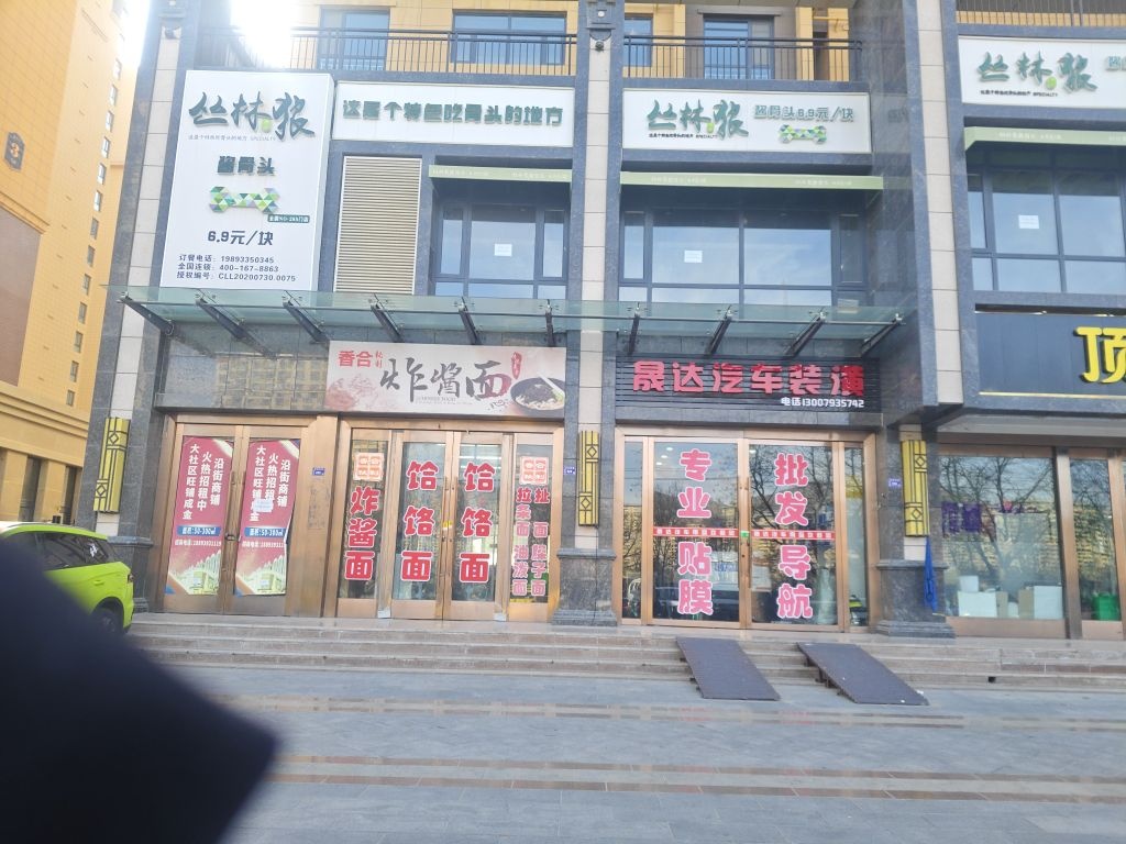 丛林狼(沪霍线店)