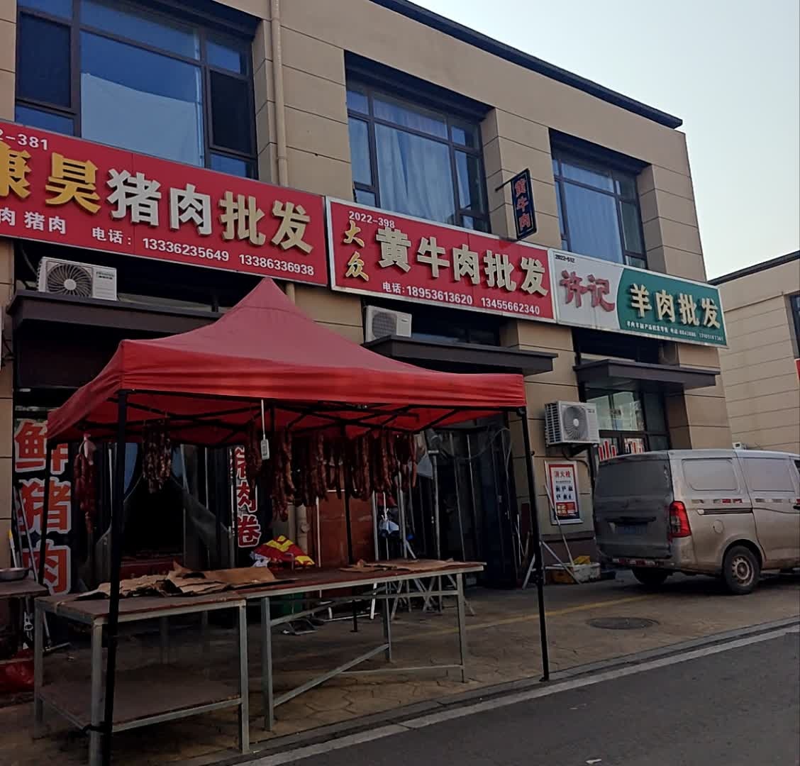 清真牛肉批发