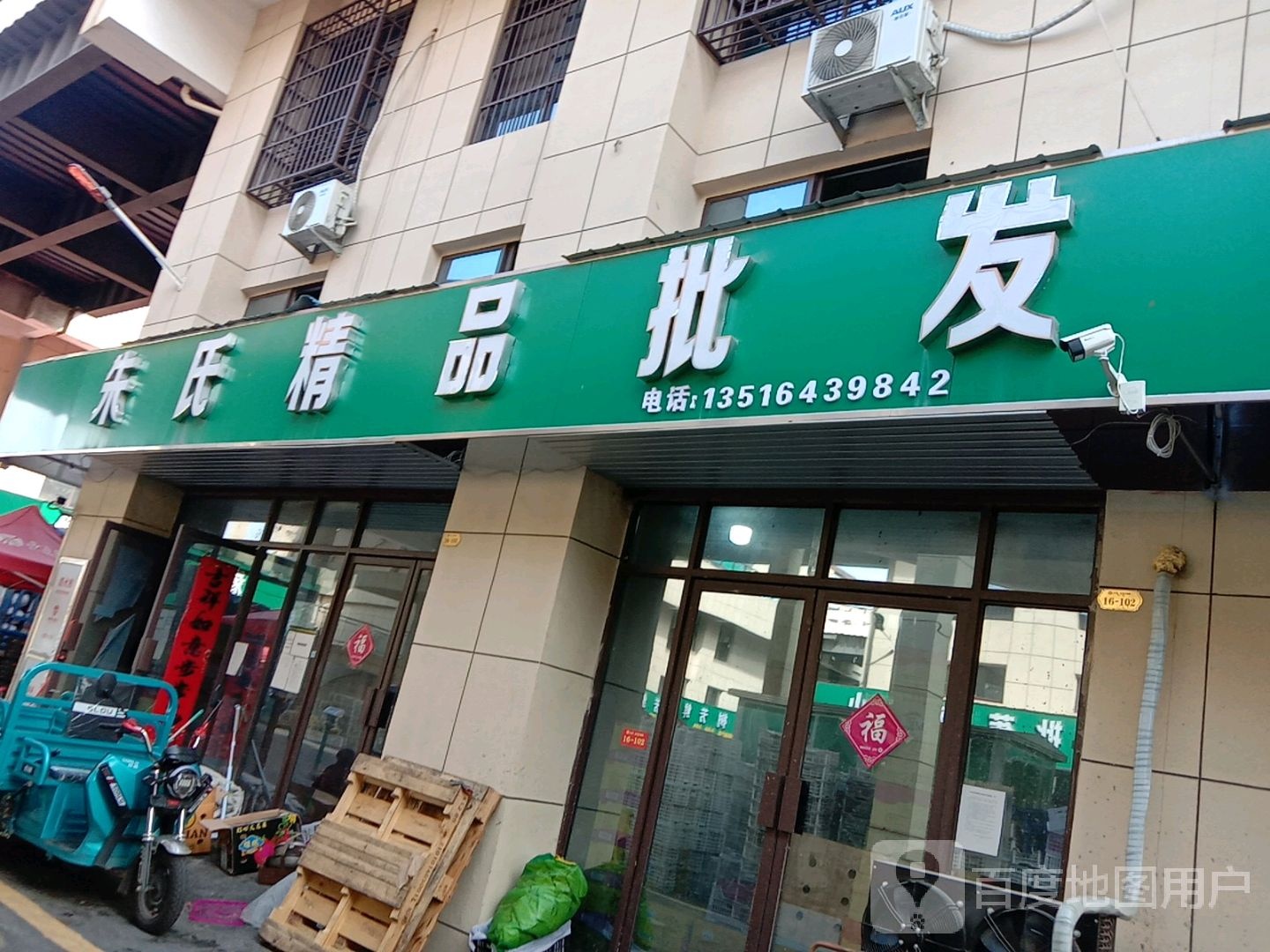 果然精品