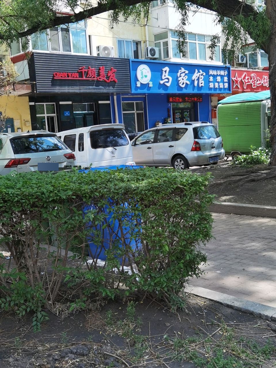 清真马家馆(文兴街店)