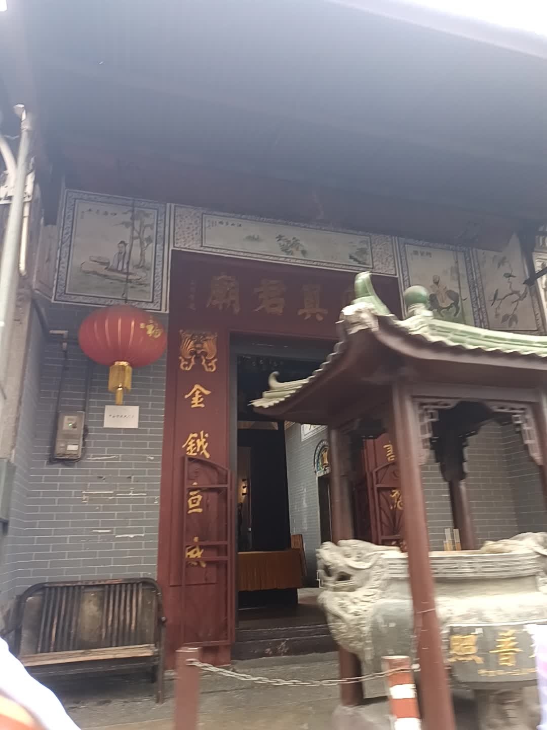 康真君庙(石门上街店)