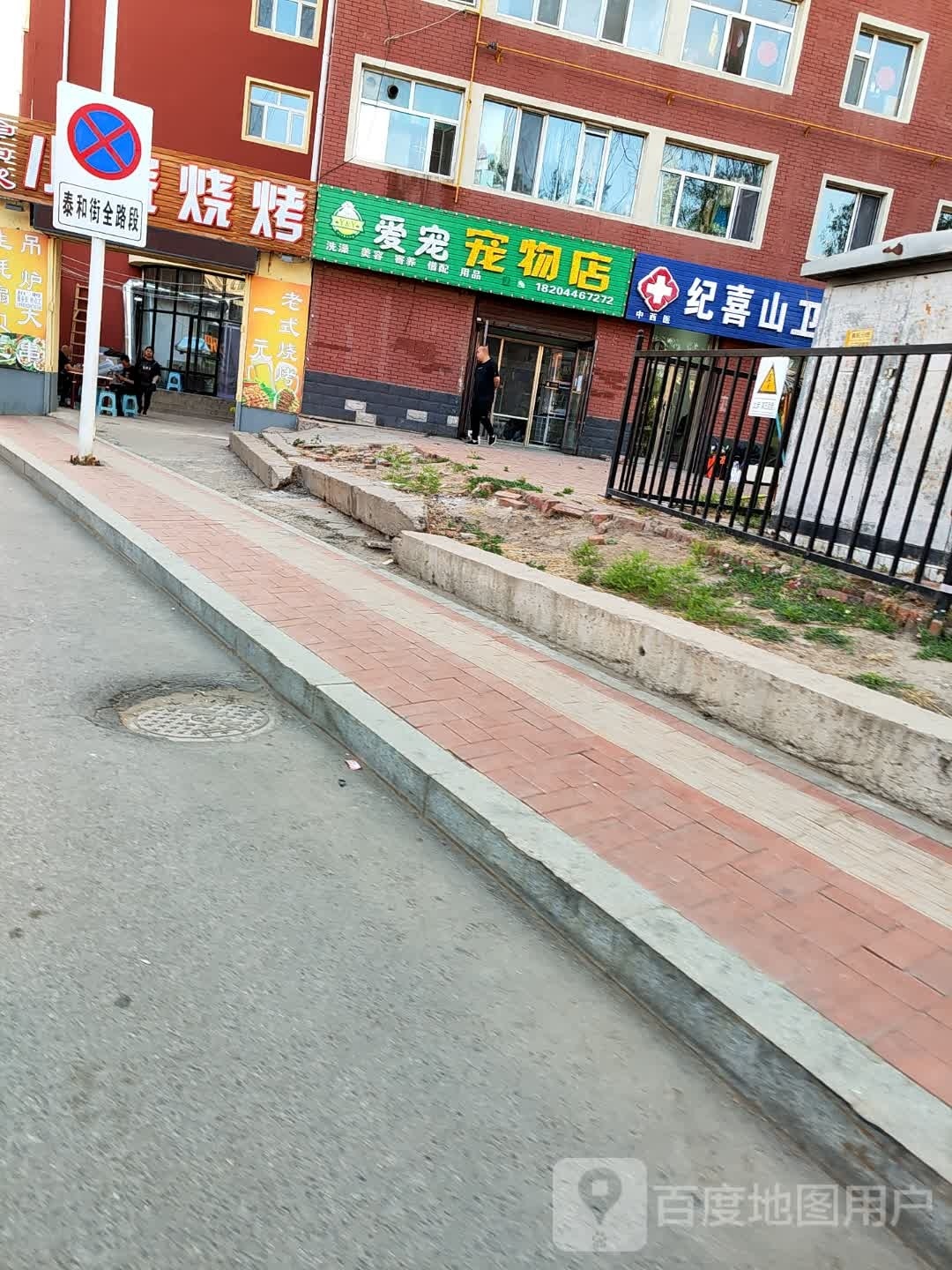 林小院烧烤