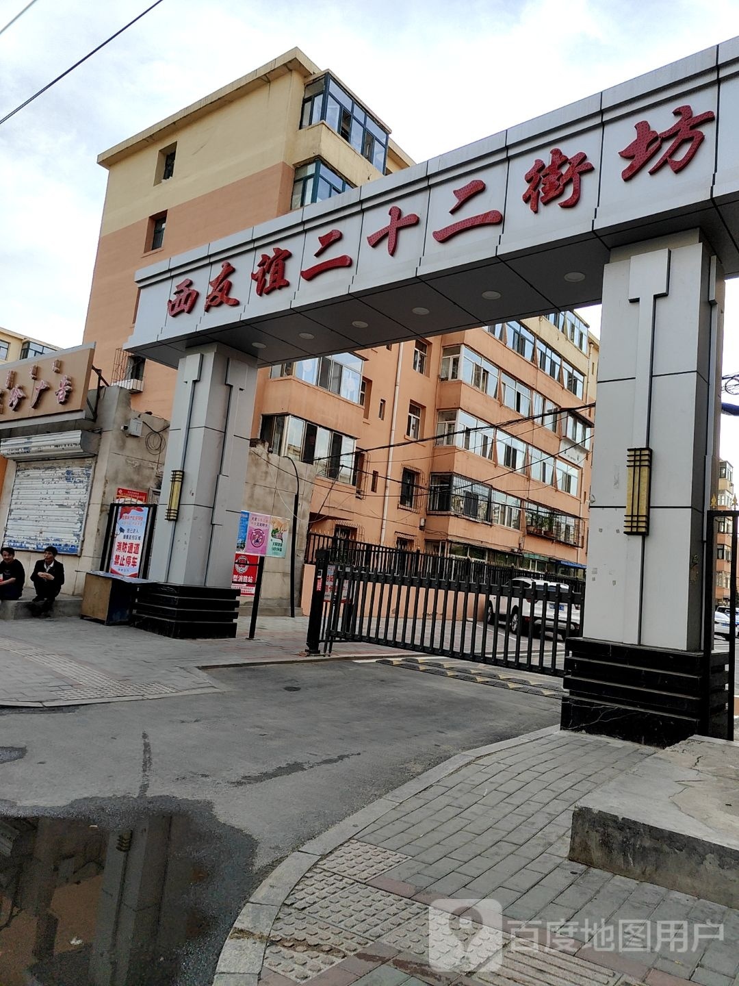 西友谊牛肉面店
