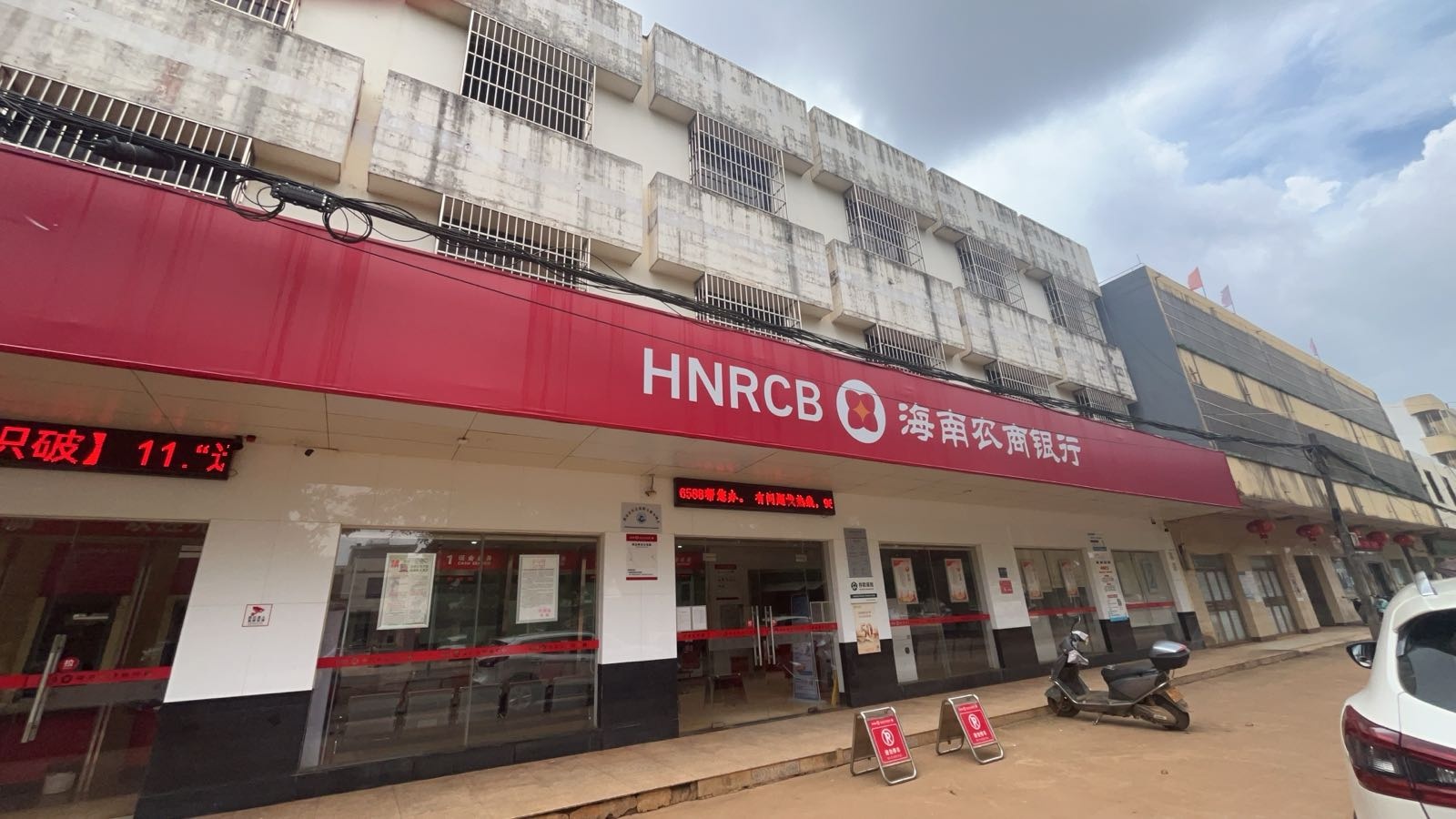 海南农商银行(澄迈美亭支行)