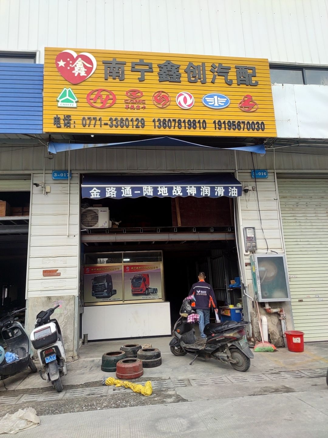南宁鑫创汽配
