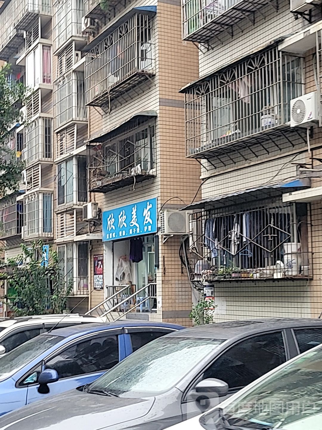 欣欣美发
