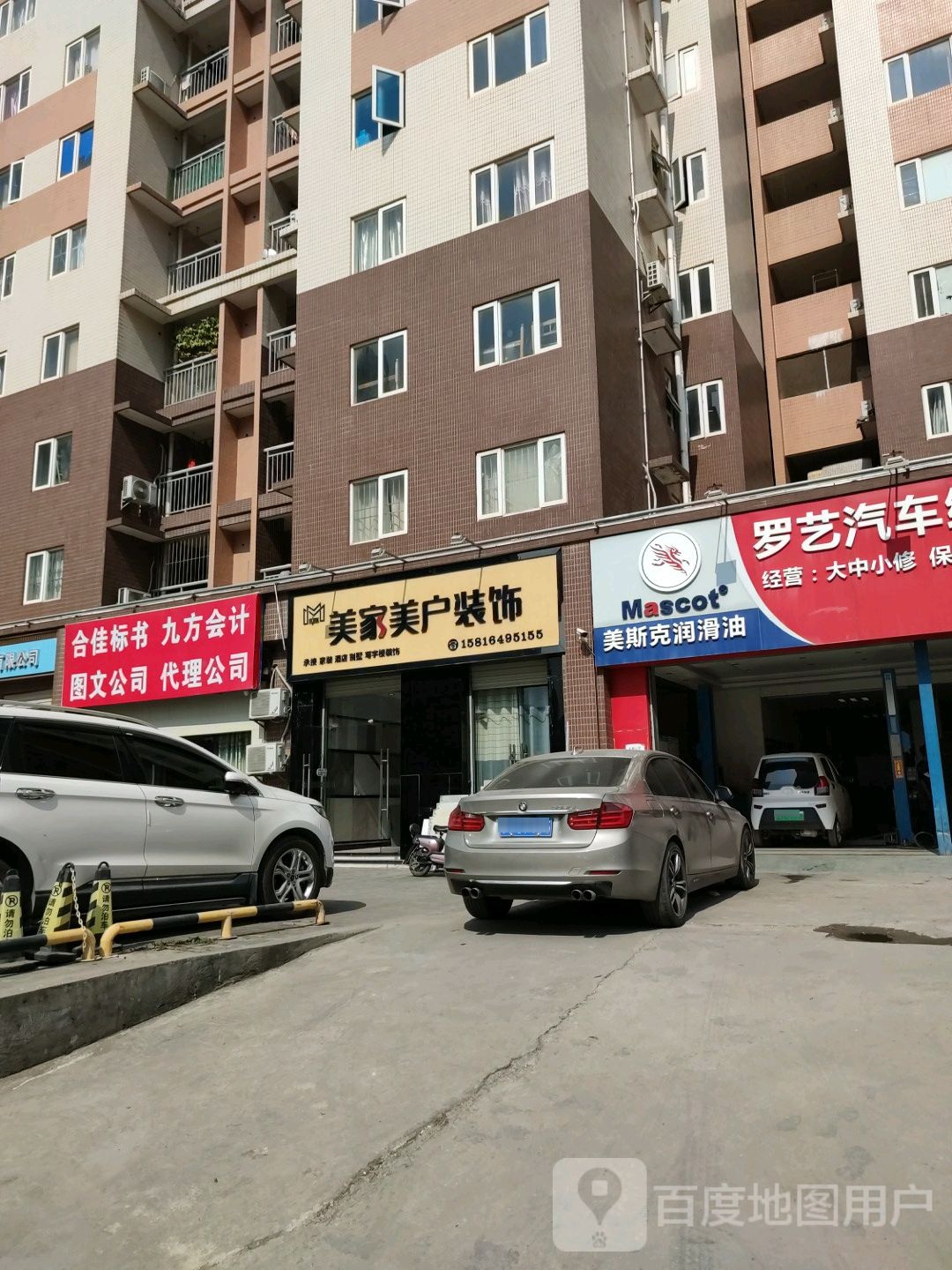 九方会计培训公司注册公司税务异常处理