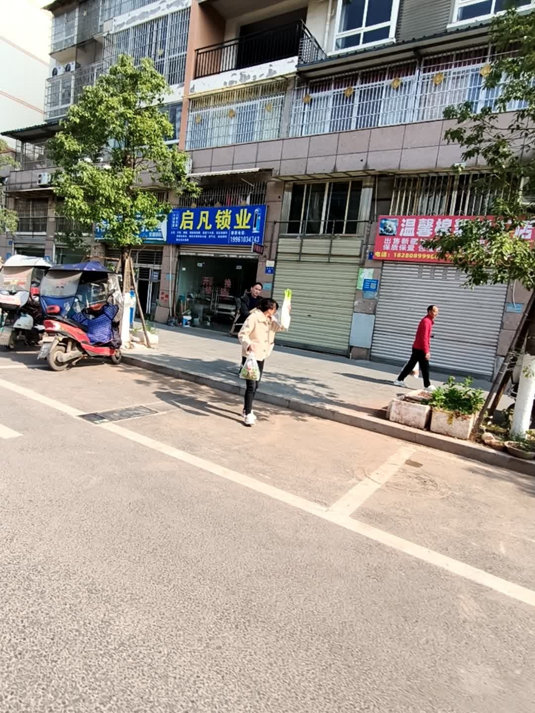启凡锁业
