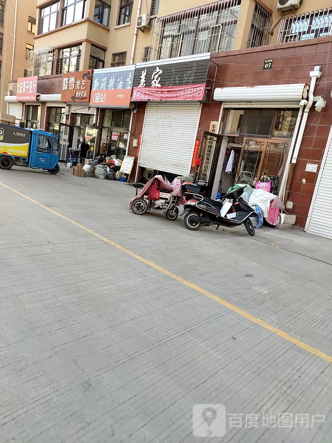 美家园超市(学府街店)