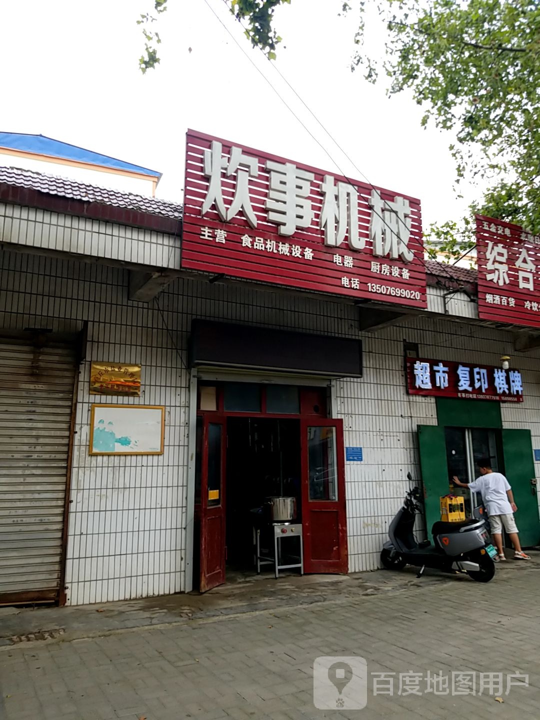 超市复印气派