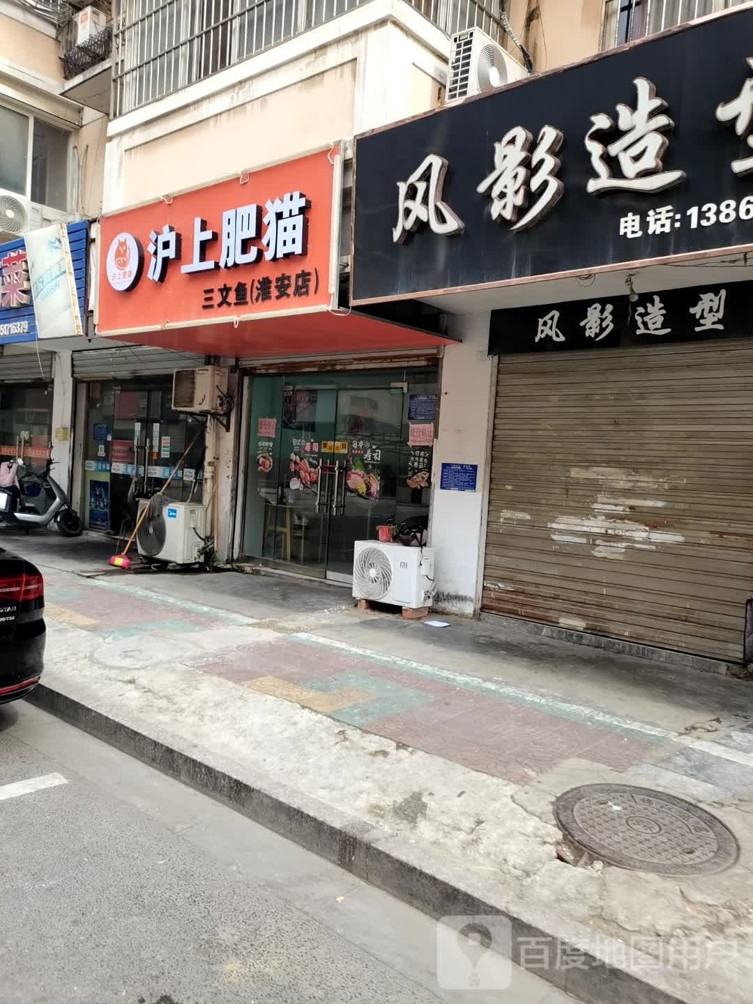 文三猫昴蚀沪肥上鱼霉(淮安店)