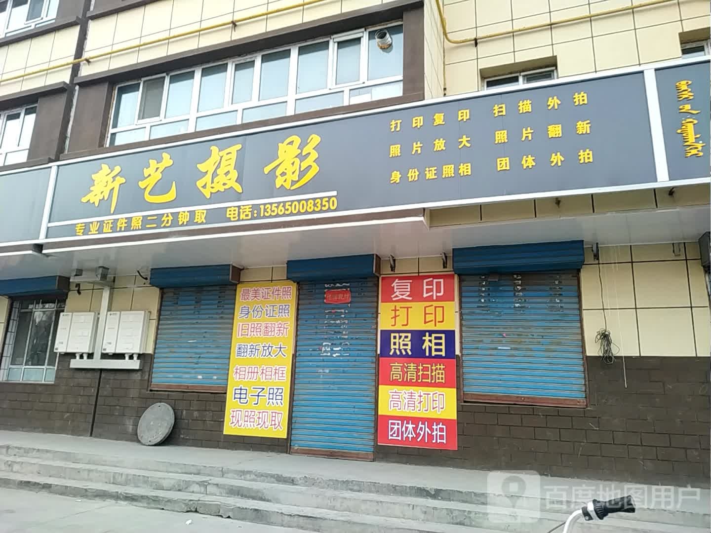 新意摄影(团结西路店)