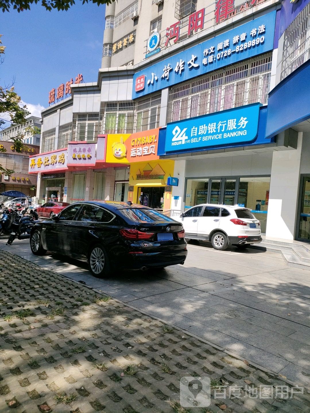 琉璃时光(复州花园店)