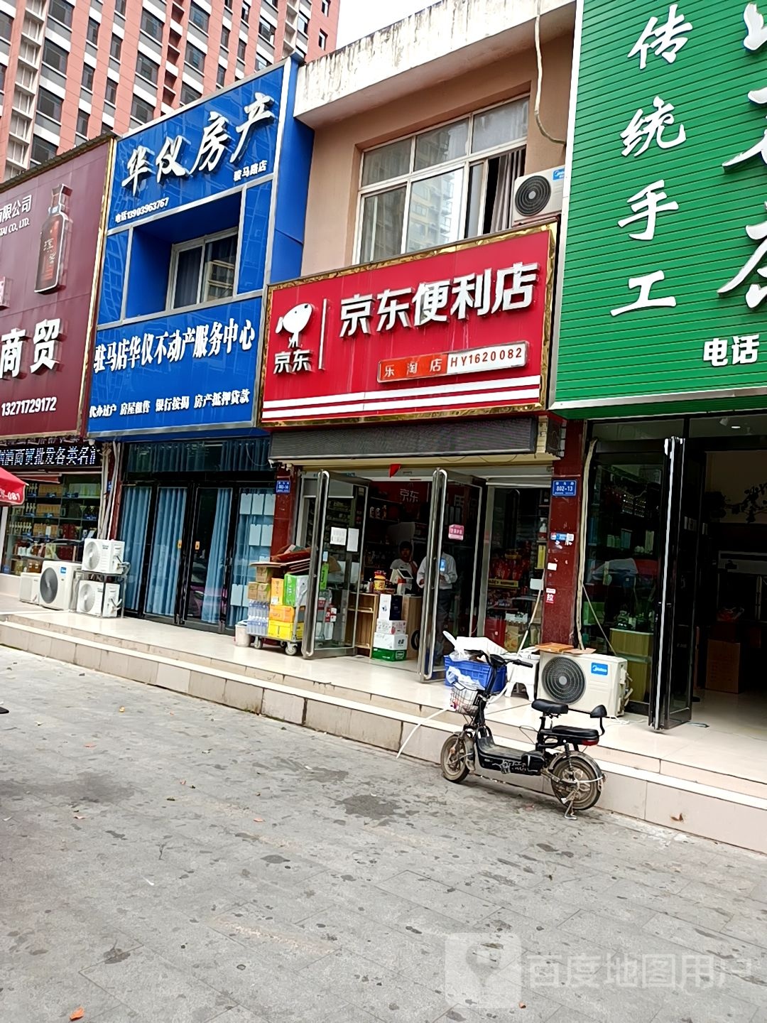 京东便利店(乐淘店)