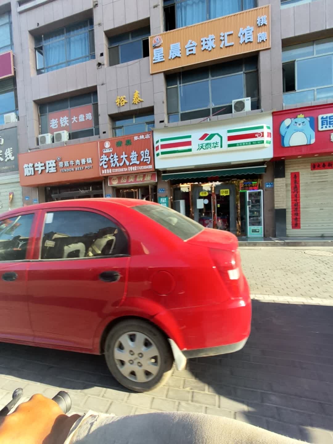 星晨台球汇馆(河西学院店)