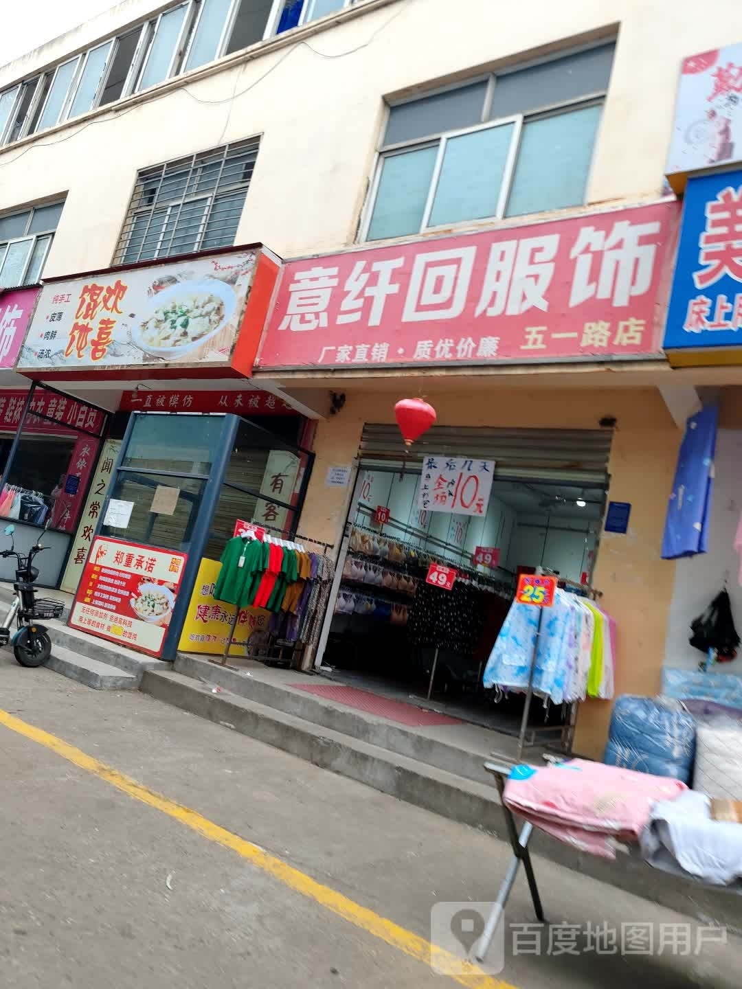 欢喜混沌