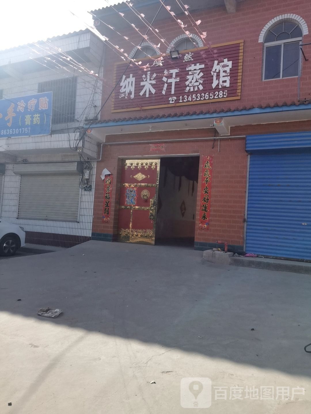 安然纳米汗蒸管