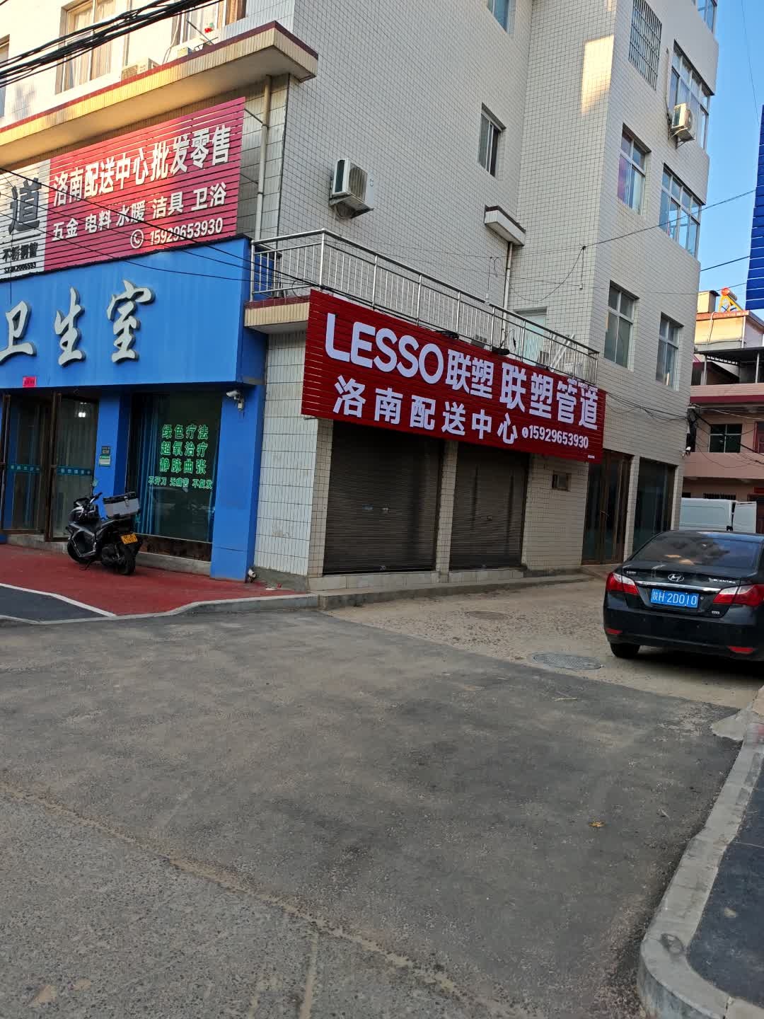 洛南配送中心批发零售