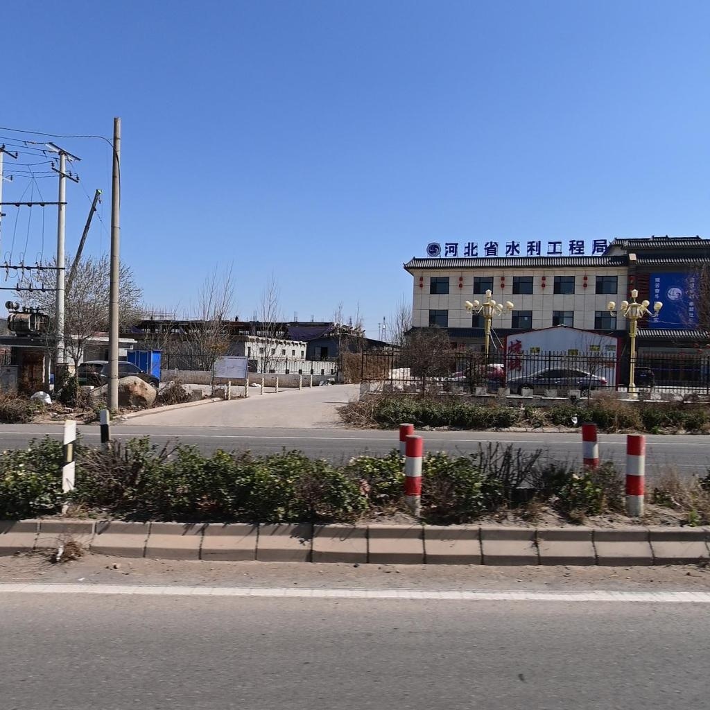 河北省水利工程局