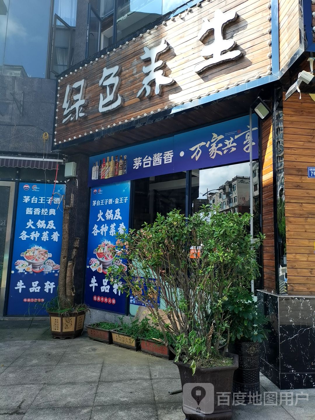 色养生