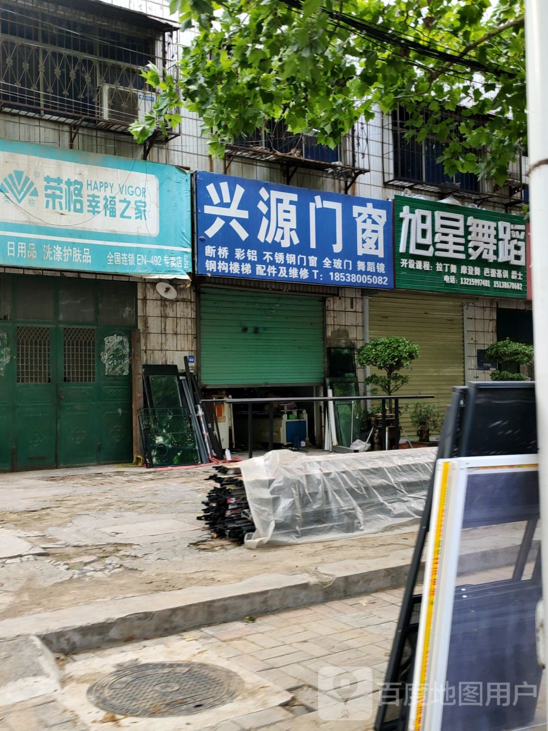 荥阳市兴源门窗(塔山路店)