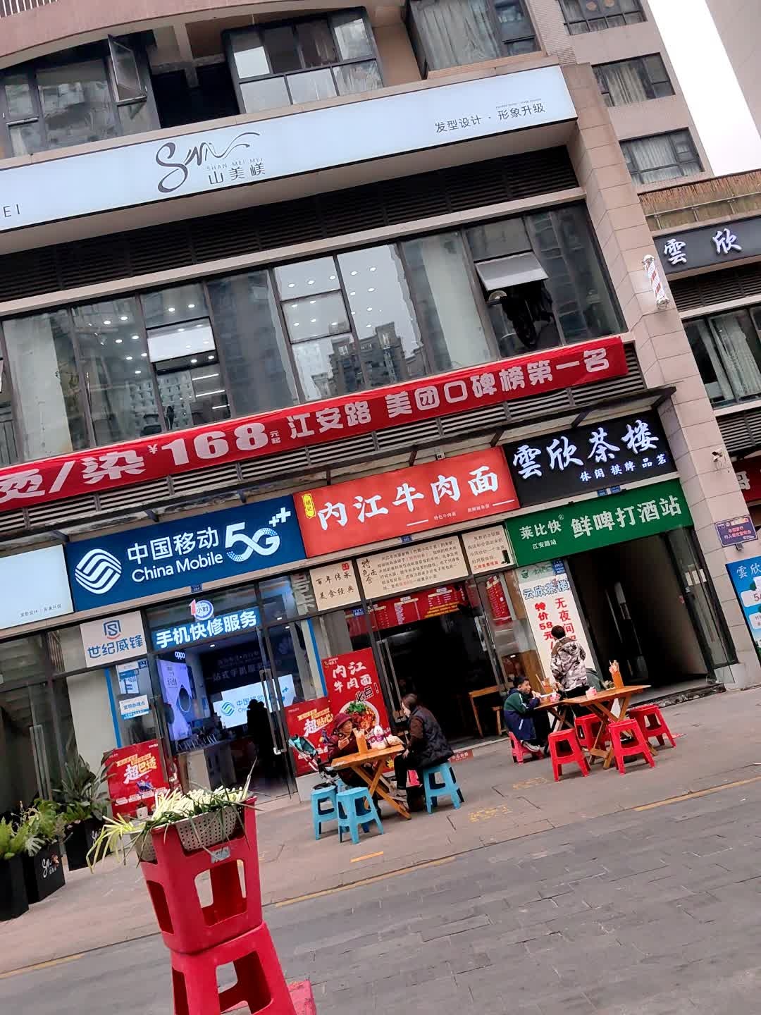 莱比快鲜啤打酒站(江安路店)