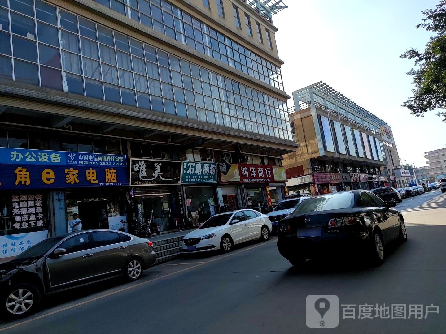 旺角e家电脑(旺角城广场店)