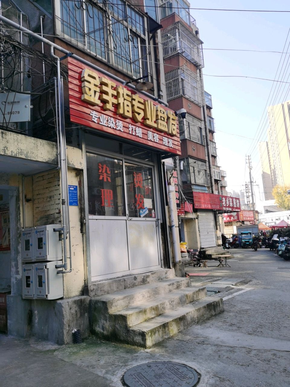 清真老乡菜煎饼