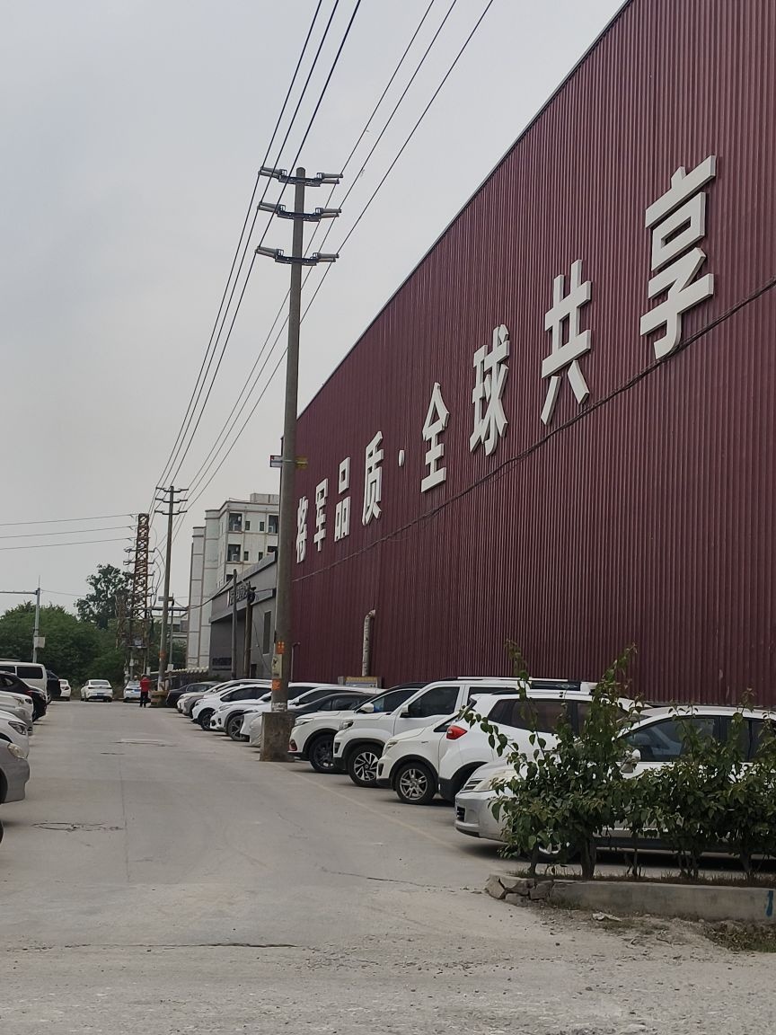 肇庆市将军陶瓷有限公司(宋隆店)