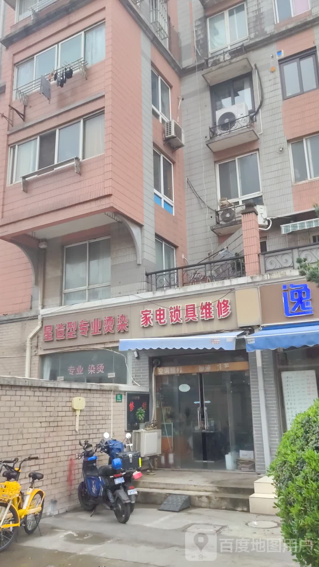 家电锁具维修
