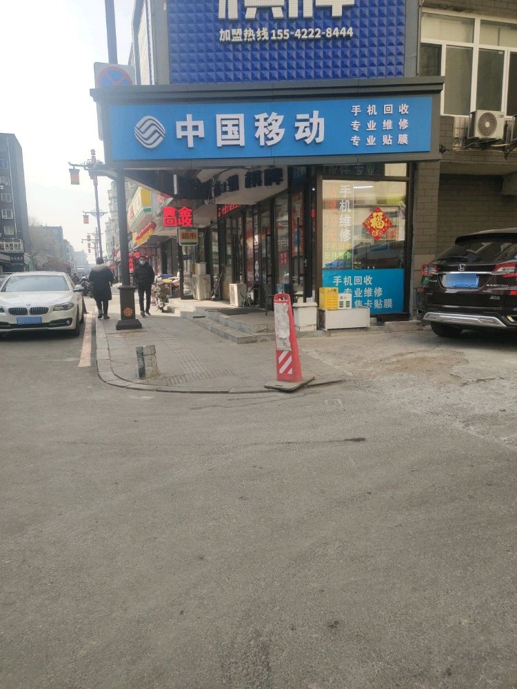 中国移动(东顺城内街店)