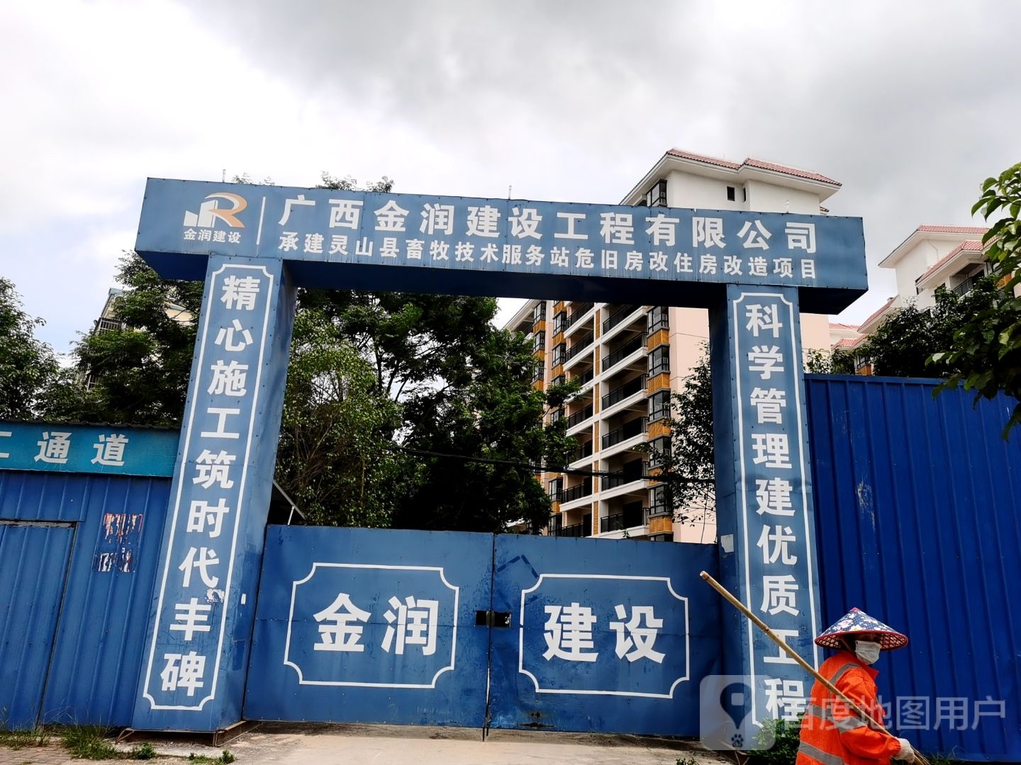 广西金翔建设工程有限公司