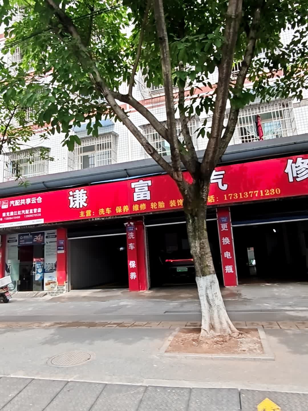满江红汽配24小时直营店