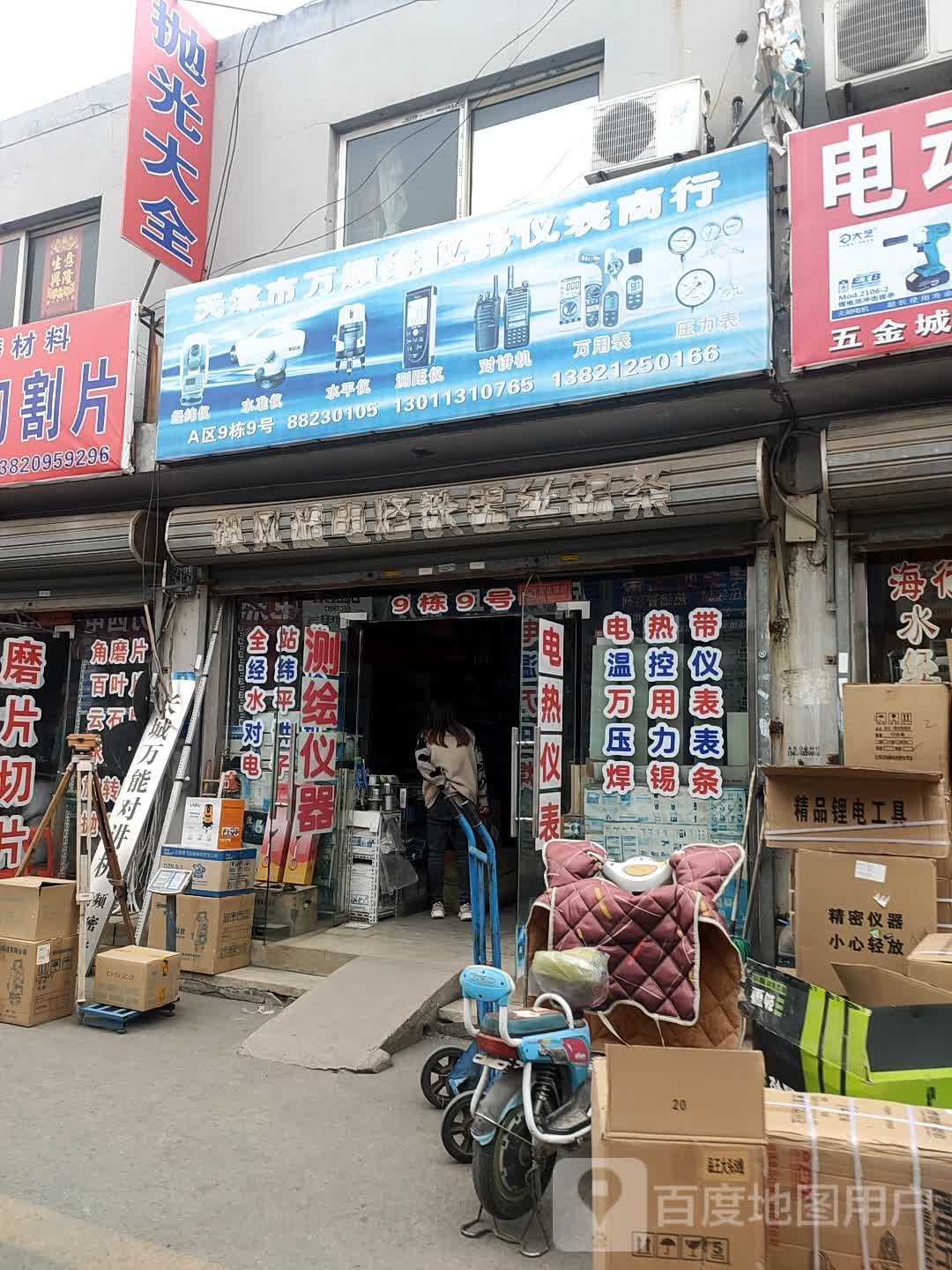 天津市万顺缘仪器仪表商行