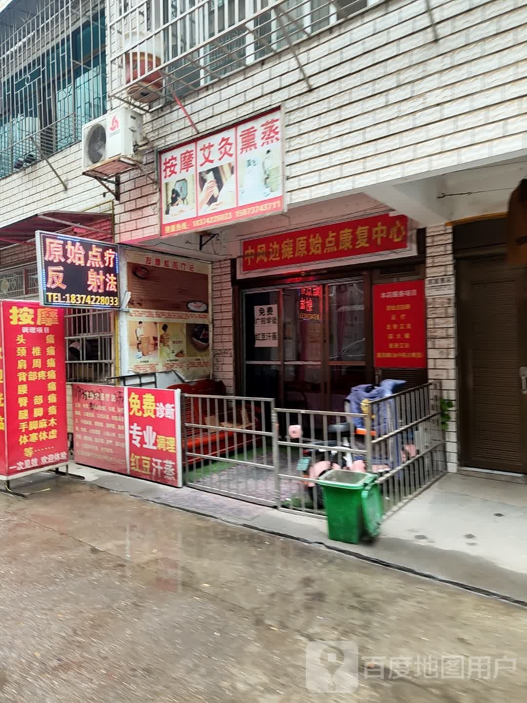 按摩灸熏蒸