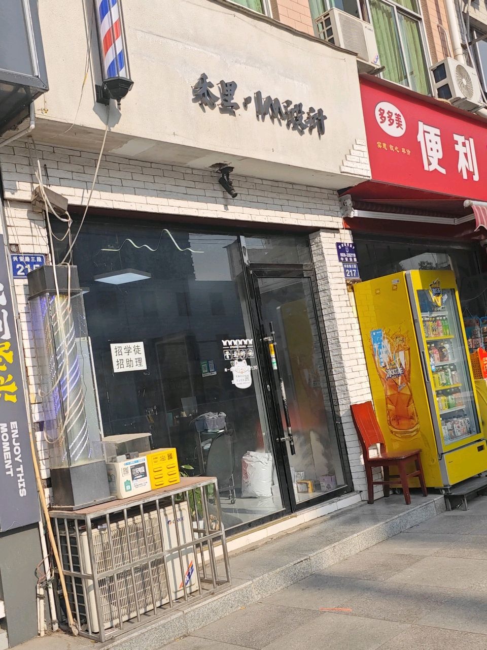 禾里·IM造型