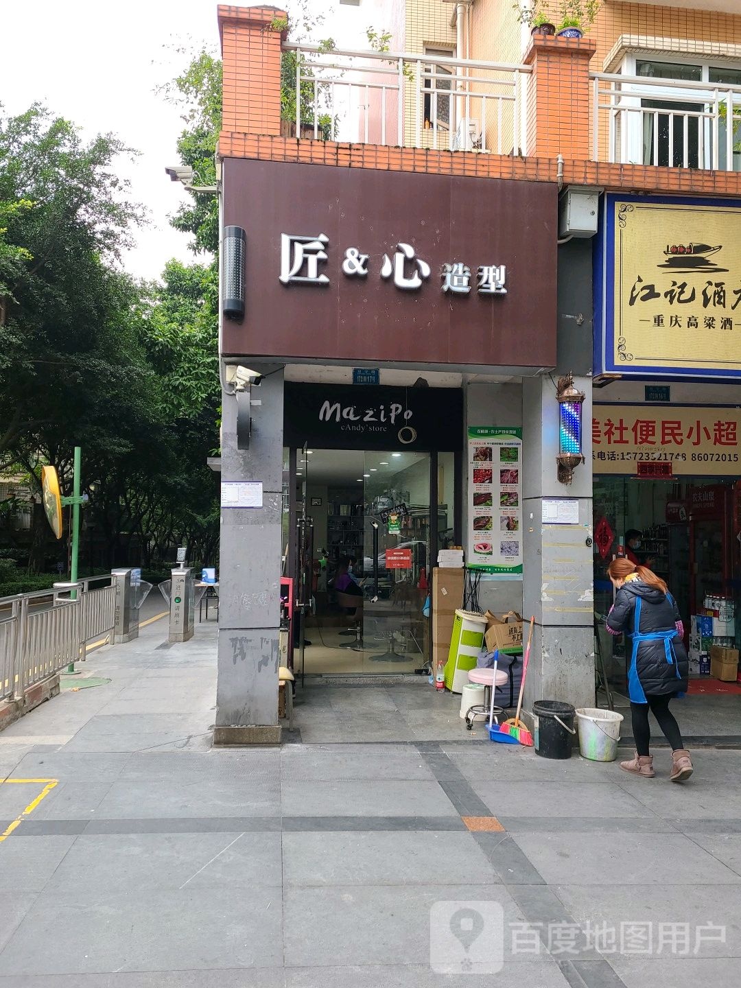 匠&心造型