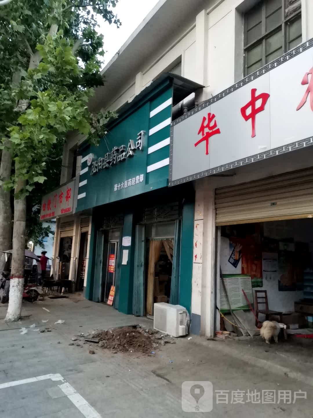 泌阳县白铁门市(大桥路店)