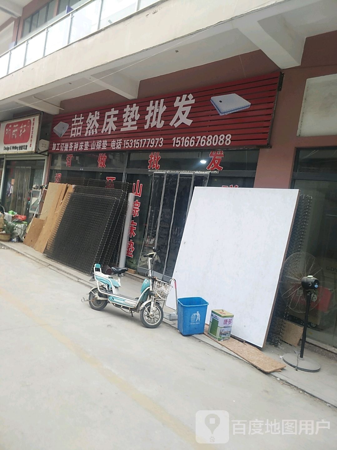 听雨轩文具专卖(胜利路店)