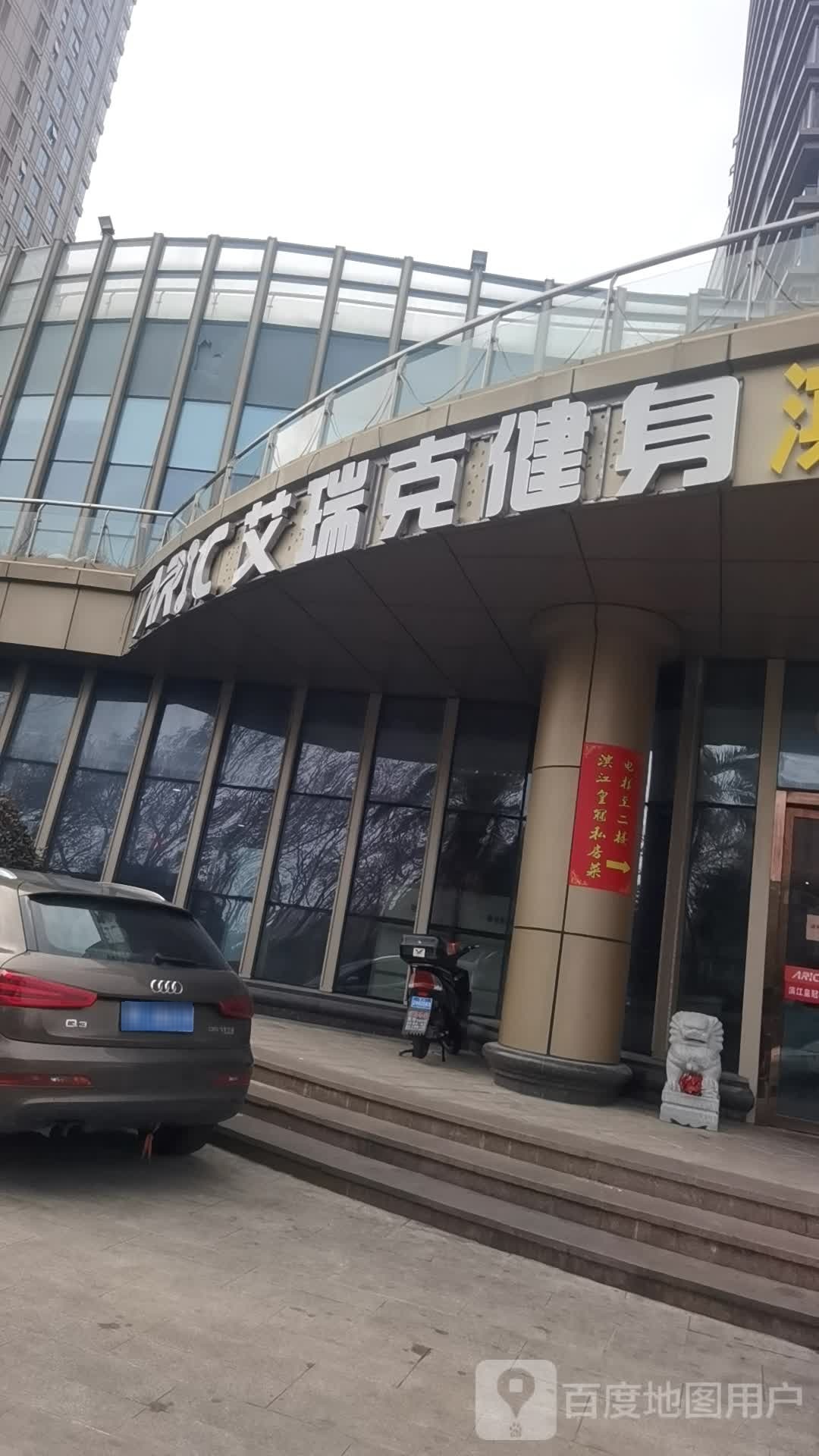艾瑞克游泳健身综合馆(长顺店)