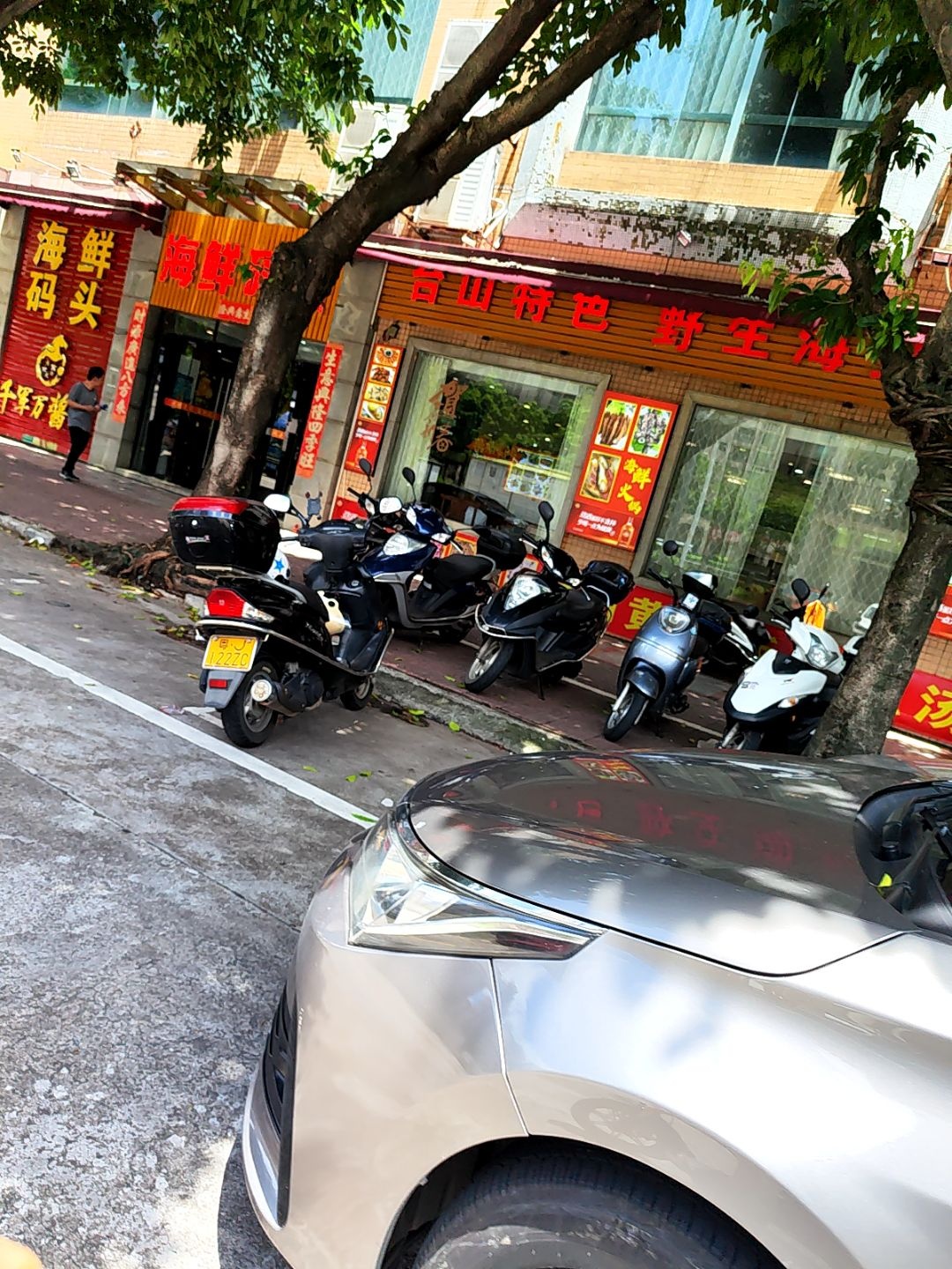 台山特色野生海鲜