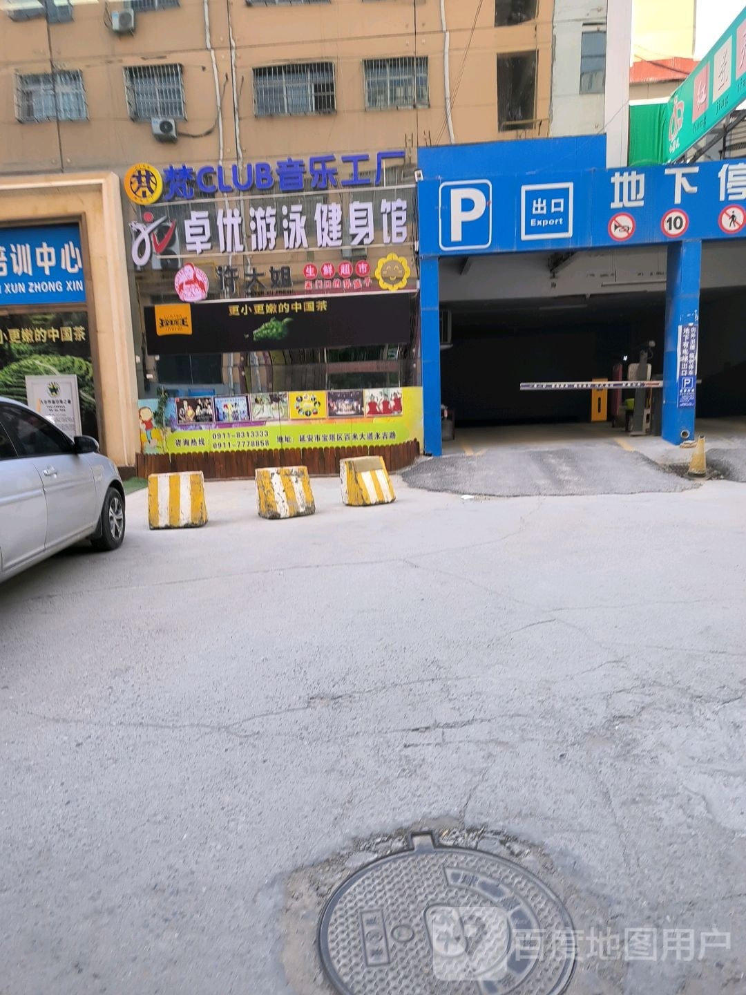 NSK游泳健身(洪景天店)