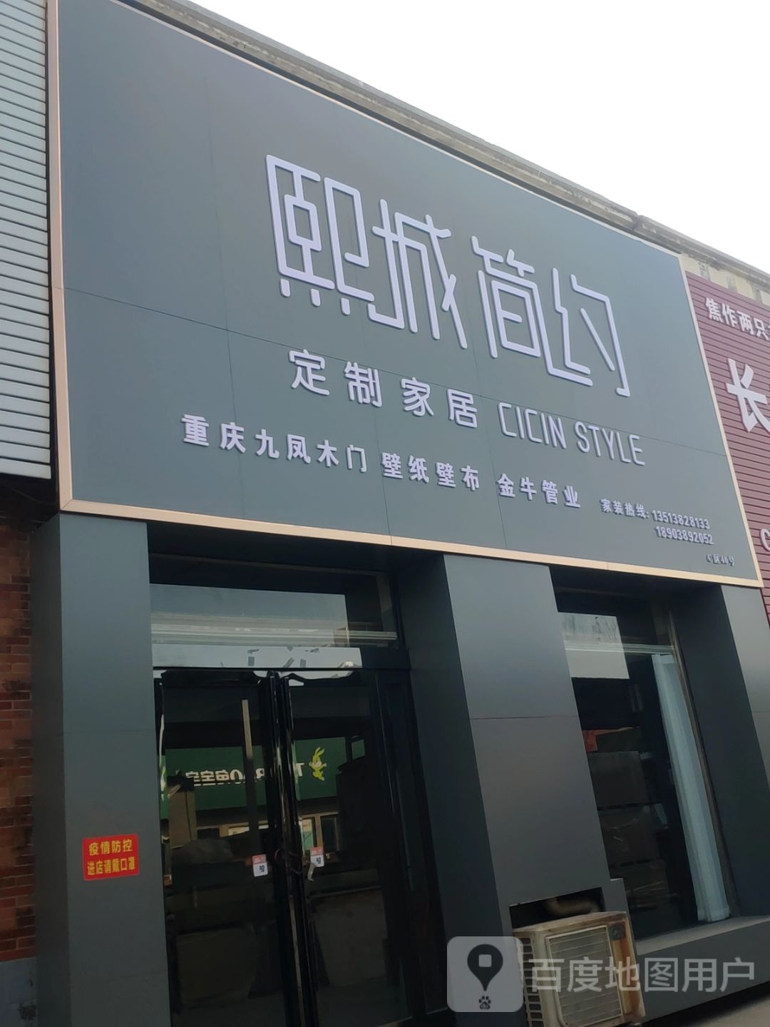 熙城简约定制家居