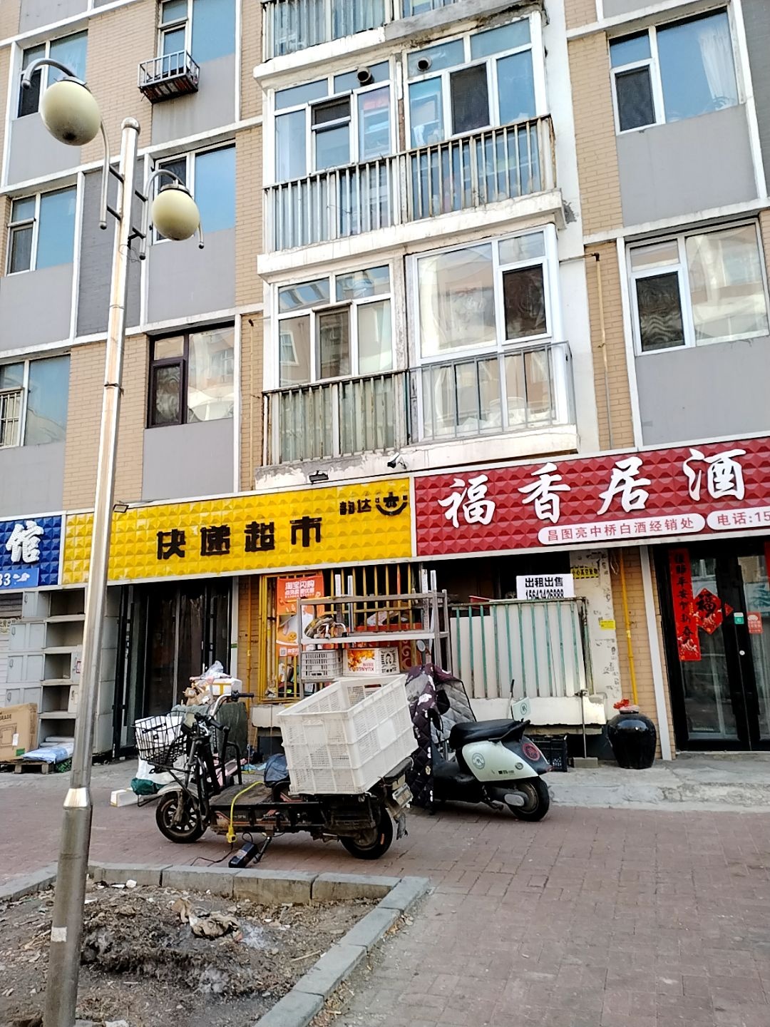 兔喜快递超市(星缘圣府店)